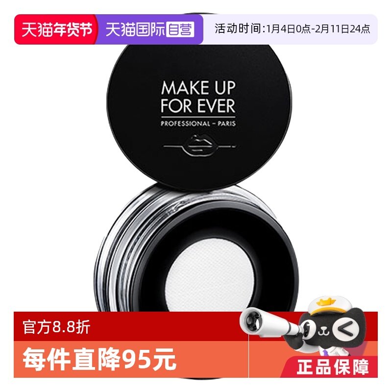 【自营】玫珂菲清晰无痕蜜粉散粉8.5g持久定妆控油哑光定妆粉粉饼,彩妆/香水/美妆工具,蜜粉/散粉,淘宝优惠券,粉丝福利购,淘宝优惠卷