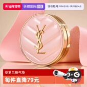 自营 YSL 圣罗兰粉气垫 明彩粉光轻垫粉底液 送女友礼物