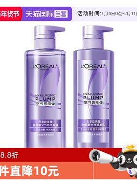 【自营】欧莱雅玻尿酸空气感嘭弹洗发露润发乳二代 660ml蓬松清洁