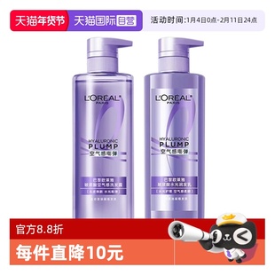 【自营】欧莱雅玻尿酸空气感嘭弹洗发露润发乳二代 660ml蓬松清洁