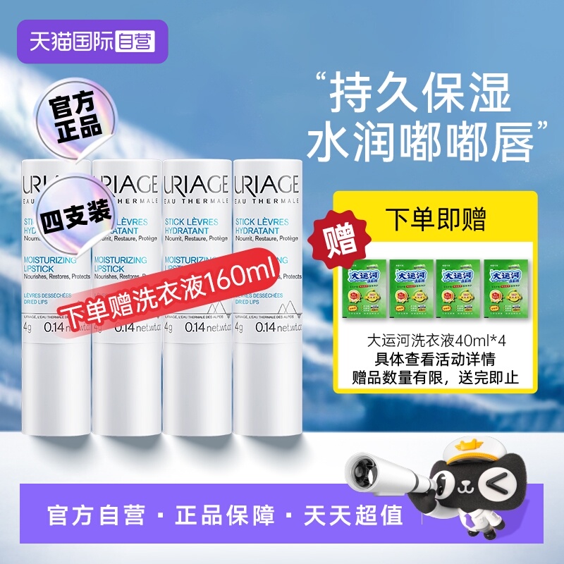 正品依泉小白管4支装套装