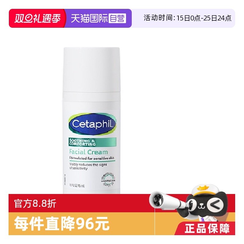 丝塔芙四维面霜45ml补水保湿