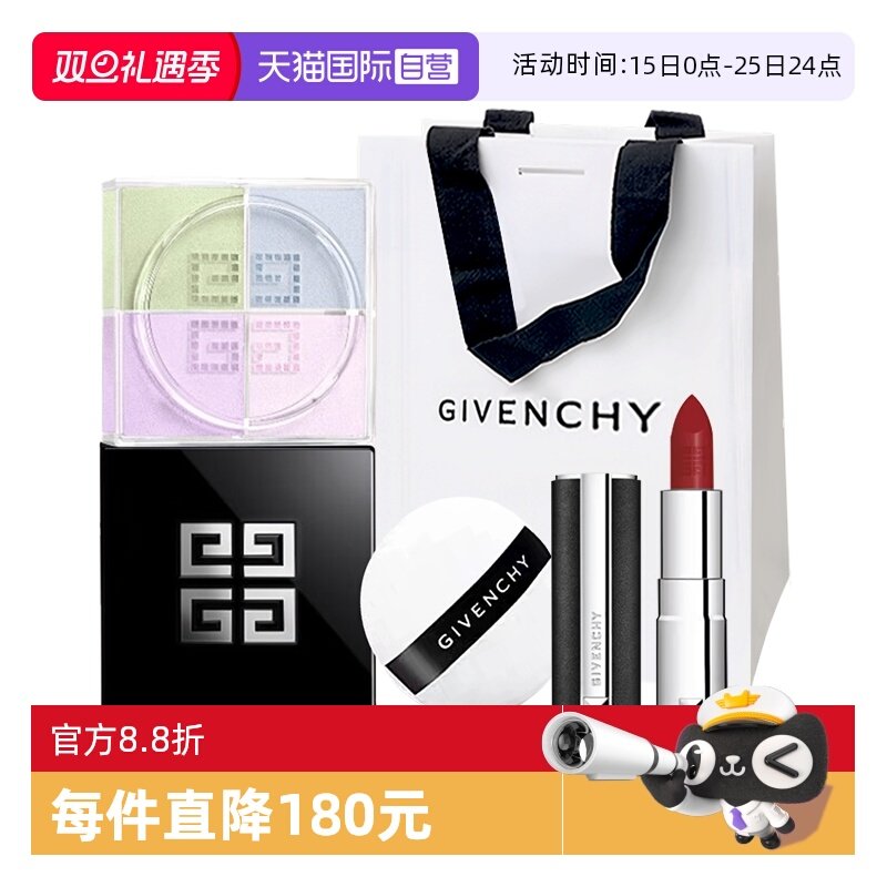 【自营】Givenchy/纪梵希四宫格散粉小羊皮口红黑管女生圣诞礼物