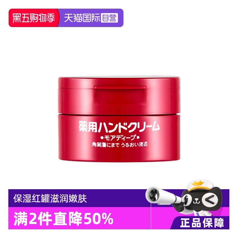 资生堂进口小红罐尿素护手霜