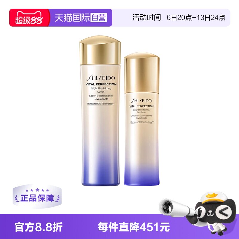 【自营】资生堂悦薇智感紧颜亮肤水乳套装补水保湿滋润提亮修护