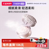 自营 黛珂控油定妆散粉20g心悦容光丝柔蜜粉白檀柔焦持久正品