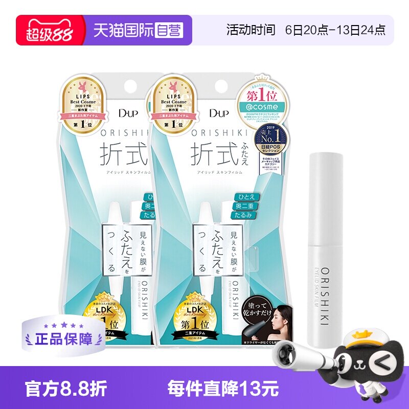 2支*dup双眼皮胶水4ml防水持久图片