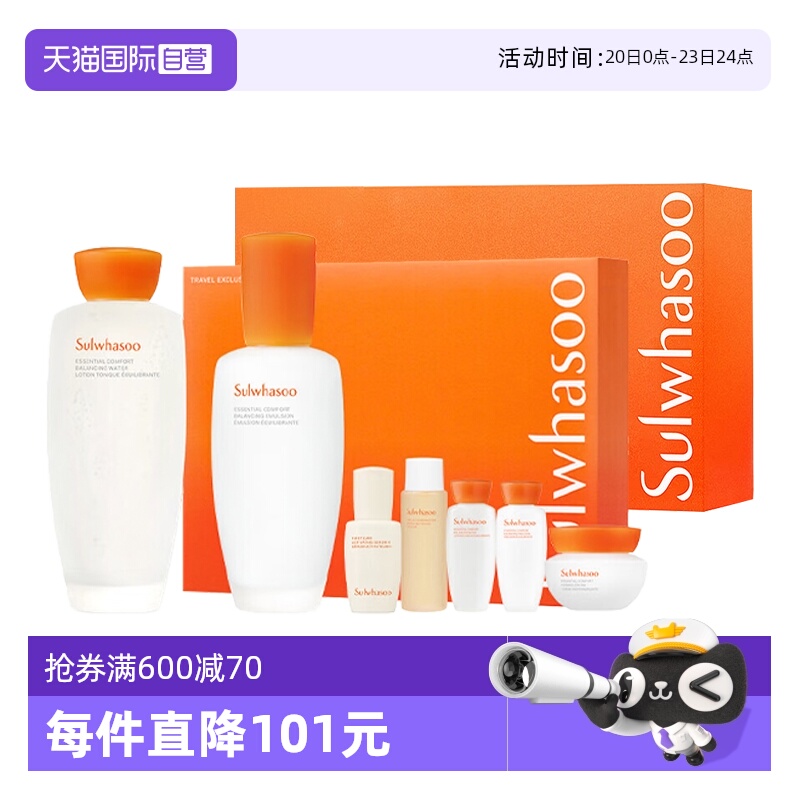 SULWHASOO/雪花秀舒缓滋盈
