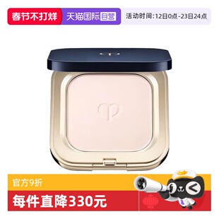 【自营】CPB/肌肤之钥光颜粉蜜散粉定妆持妆蜜粉饼补妆