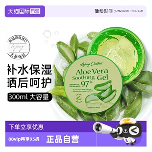 晒后呵护凝胶去痘女男士 蕊橙芦荟胶补水保湿 专用面霜清爽 自营