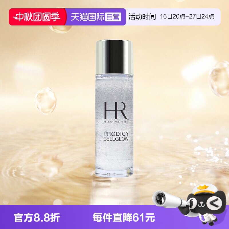 【自营】HR/赫莲娜小露珠饱满水精华水30ml至美琉光恒采精萃露图片