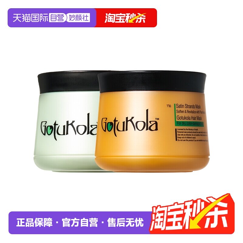 Gotukola以色列狗头考拉蛋白柔顺图片