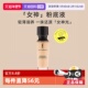 B20 圣罗兰逆龄女神粉底液持妆遮瑕控油B10 自营 YSL