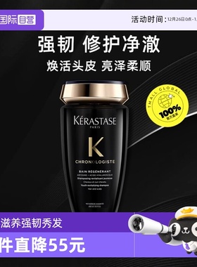 【自营】卡诗黑钻钥源洗发水250ml深层滋养强韧秀发洗发露