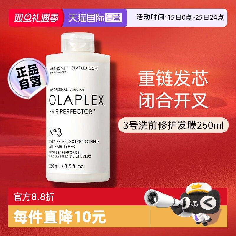 olaplex发膜修护烫染受损护理