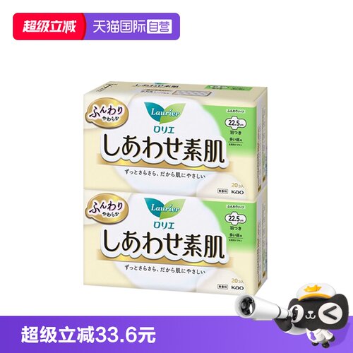 日本花王乐而雅卫生巾F系列2包