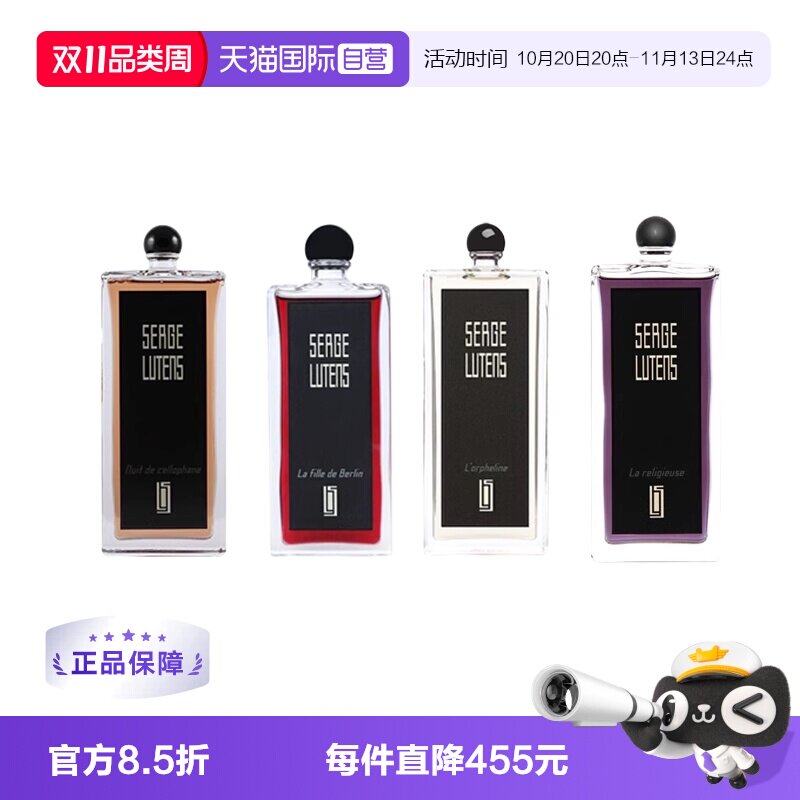 【自营】【情人节礼物】芦丹氏柏林少女/孤女/透明桂花香水100ml