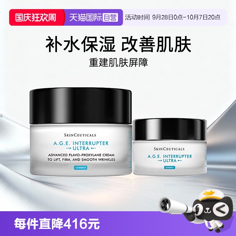 修丽可AGE紧致面霜新版