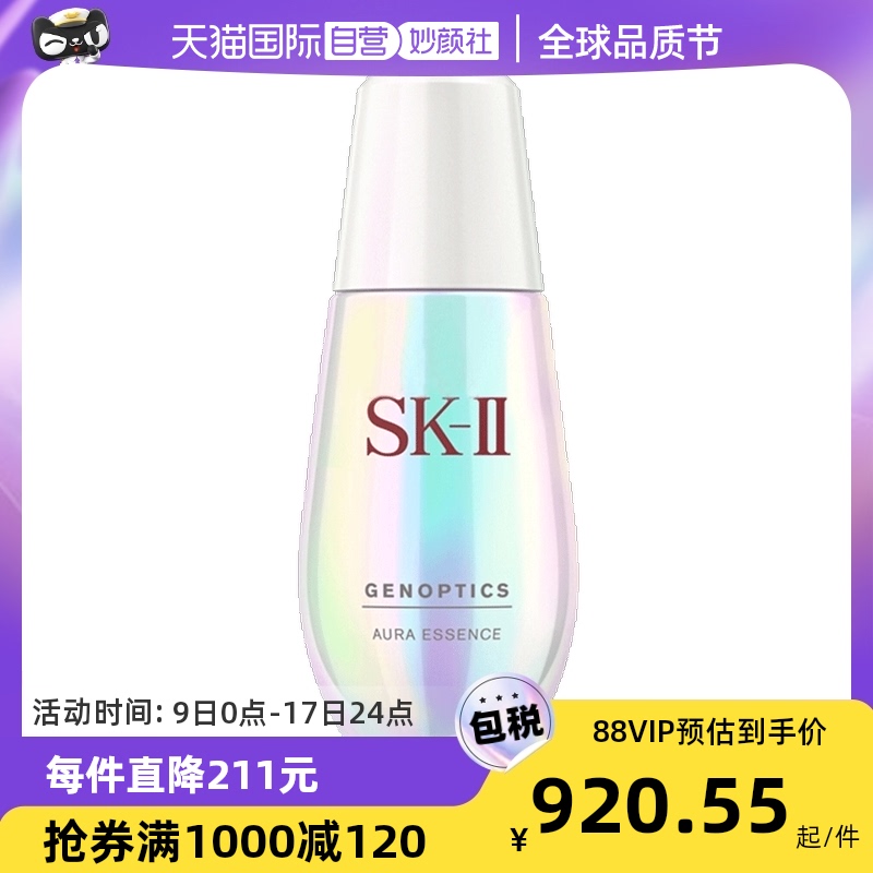 SK-IIС���ݾ��׾���50ml��ͼ