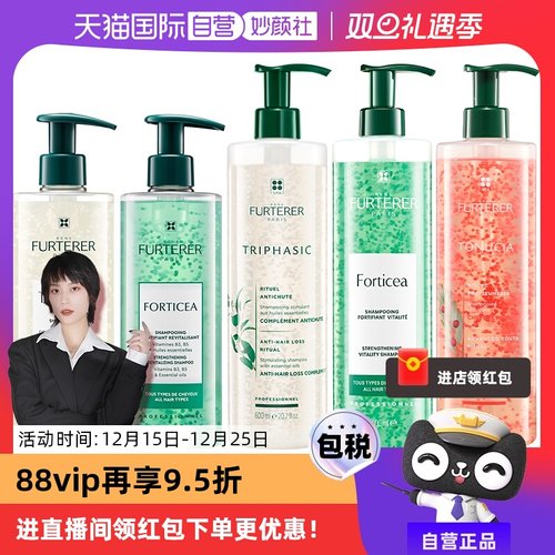 法国馥绿德雅洗发水控油蓬松