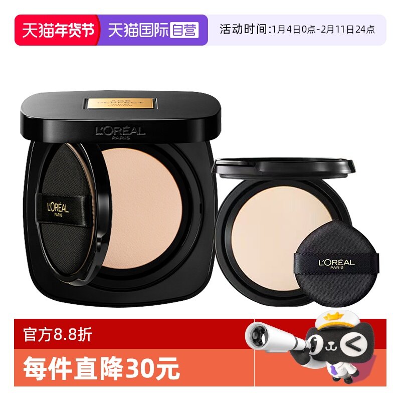 【自营】L＇oreal/欧莱雅金致臻颜柔光无瑕气垫霜送同款替换芯,彩妆/香水/美妆工具,气垫,淘宝优惠券,粉丝福利购,淘宝优惠卷