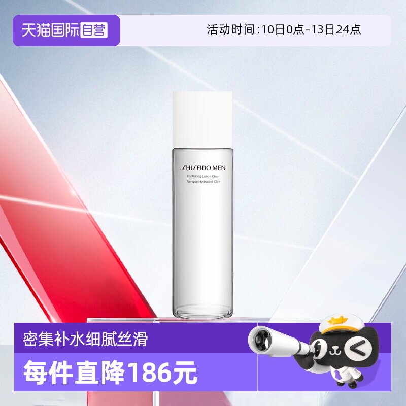 【自营】资生堂男士均衡护肤水150ml保湿补水爽肤水正品补水保湿