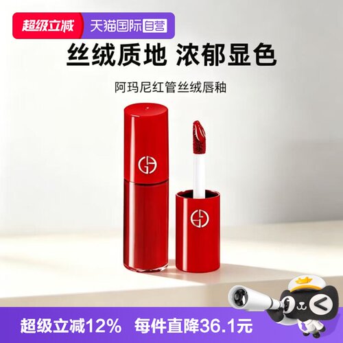 【自营】阿玛尼红管丝绒唇釉3ml#206陶土红棕试用装口红便携