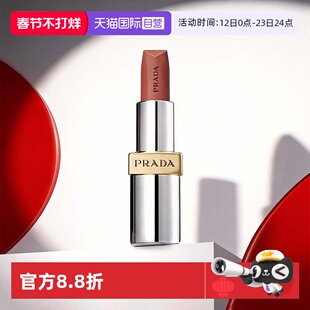 【自营】PRADA普拉达至色持久轻盈唇膏3.8g哑光口红滋润唇釉彩妆