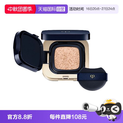 【自营】CPB/肌肤之钥光润凝萃气垫精华水粉底气垫110 15g送礼物