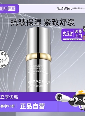 【自营】repacell/瑞铂希修护黄金多肽精华液30ml抗皱舒缓紧致