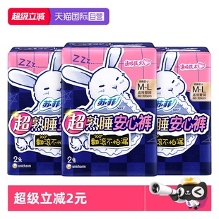 自营 L码 苏菲卫生巾安心裤 型夜用姨妈巾M 6条护垫 防漏安睡裤