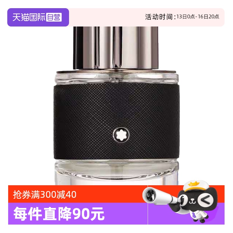 ľ. ̽Ѱ 30ml Montblanc/ʿľŨˮʵ737.01Ԫ,ۺ245.67/