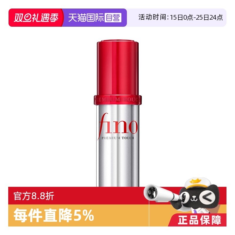 fino柔顺修复护发精油