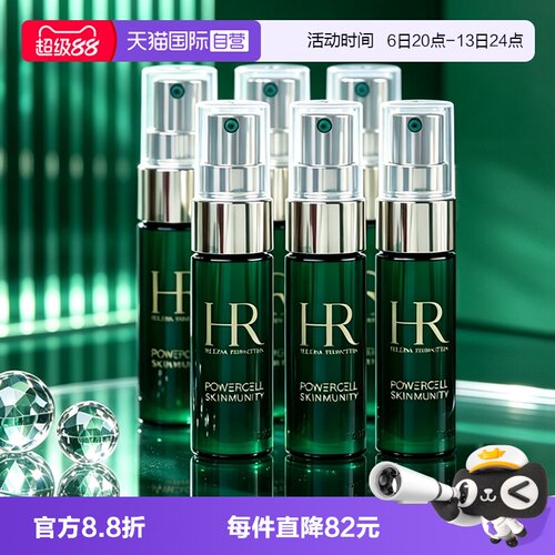 【自营】HR/赫莲娜绿宝瓶精华悦活强韧青春精华露8ml*6保湿修护