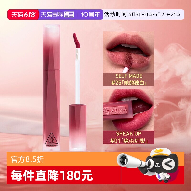 【自营】3CE/三熹玉丝绒高定唇釉口红裸色不易掉色雾面哑光唇釉