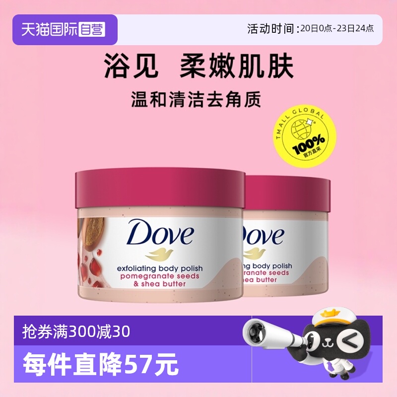 石榴籽乳木果身体磨砂膏