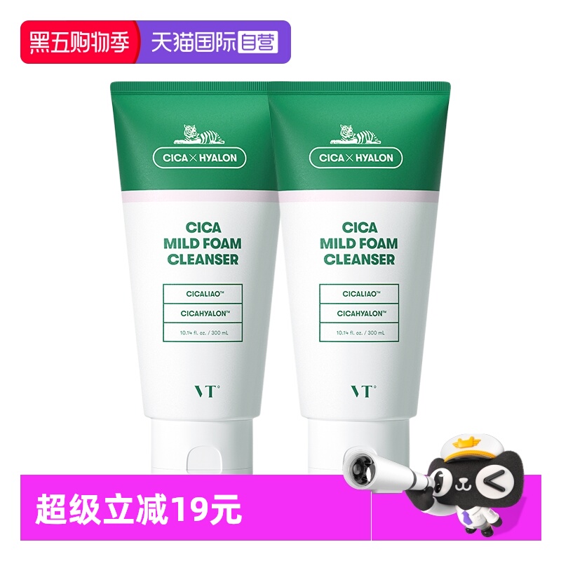 【自营】VT老虎洗面奶积雪草温和清洁舒缓洁面乳保湿护肤正品双支