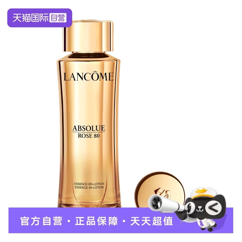 【自营】兰蔻菁纯柔肤水150ml 锁水保湿修护精华水【临期】