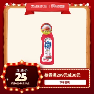 【直营】日本 LION/狮王TOP衣领净250ml去污强力去黄去渍领口袖口