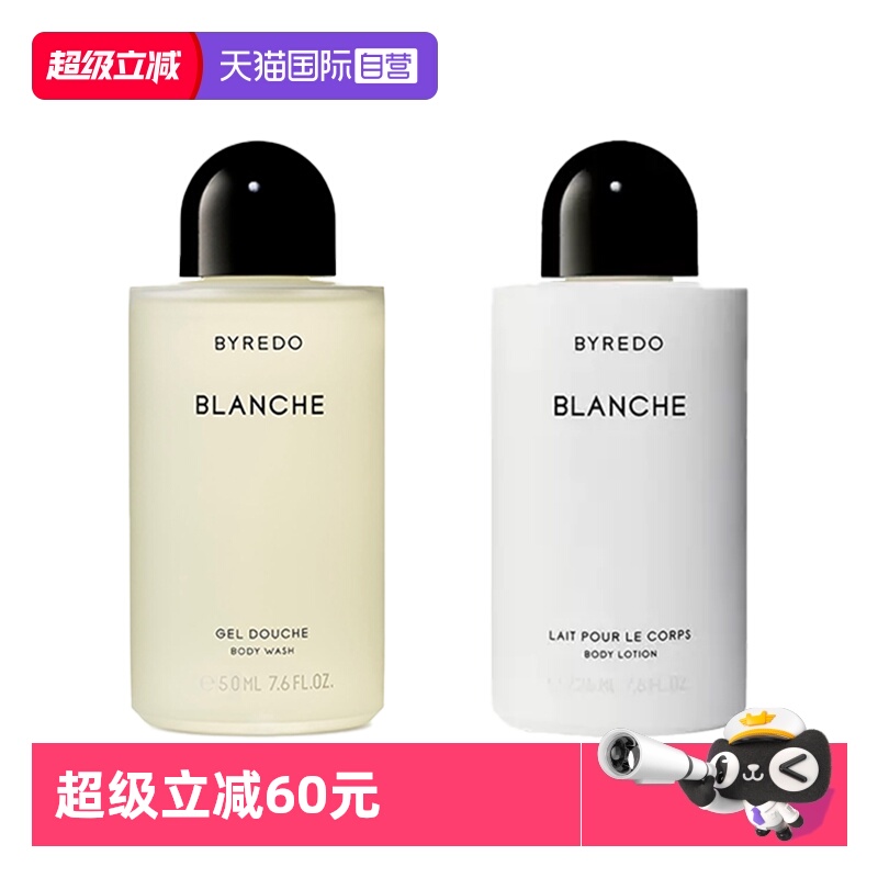 【自营】BYREDO/柏芮朵纯真年代身体系列沐浴露50ml+身体乳50ml