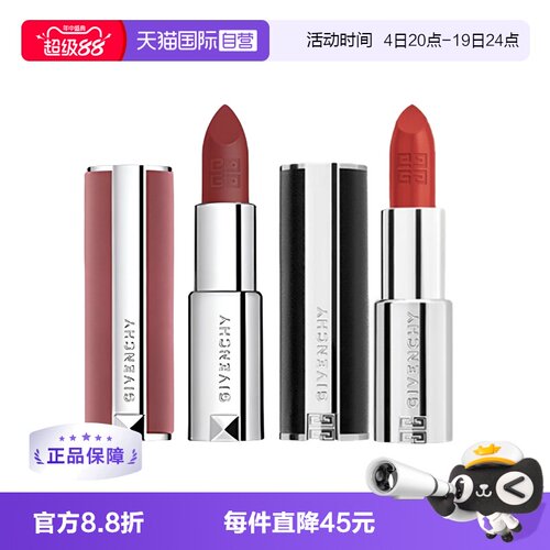 【自营】Givenchy纪梵希高定禁忌唇膏小羊皮口红306、333