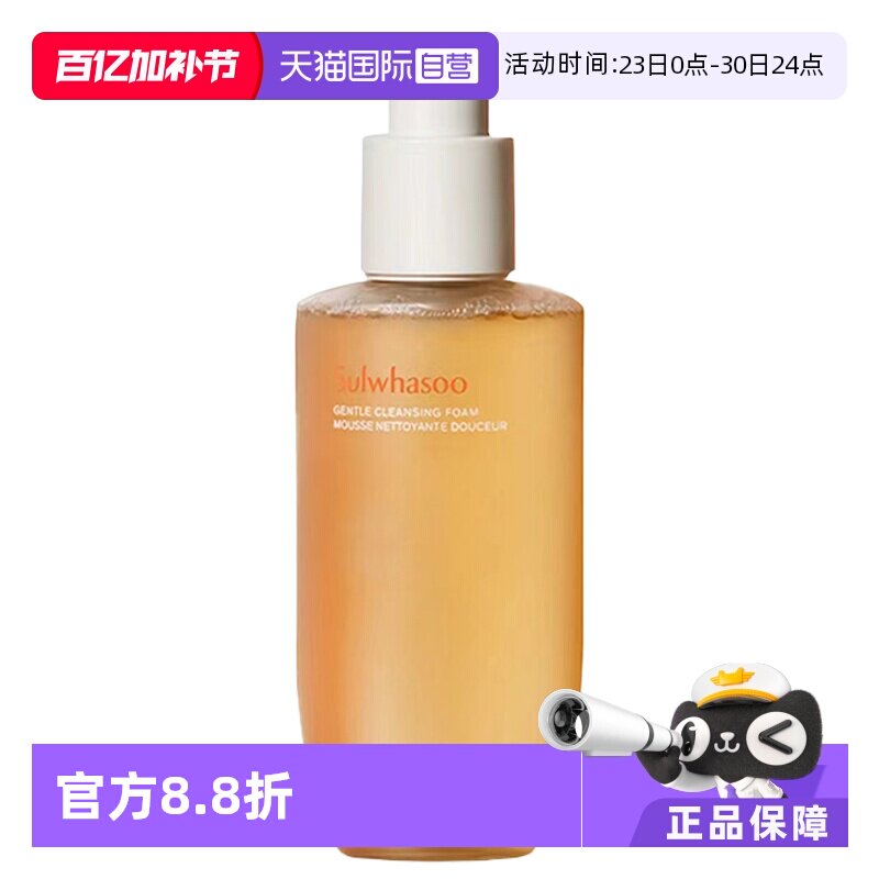 【自营】SULWHASOO/雪花秀顺行柔和泡沫洁面200ml