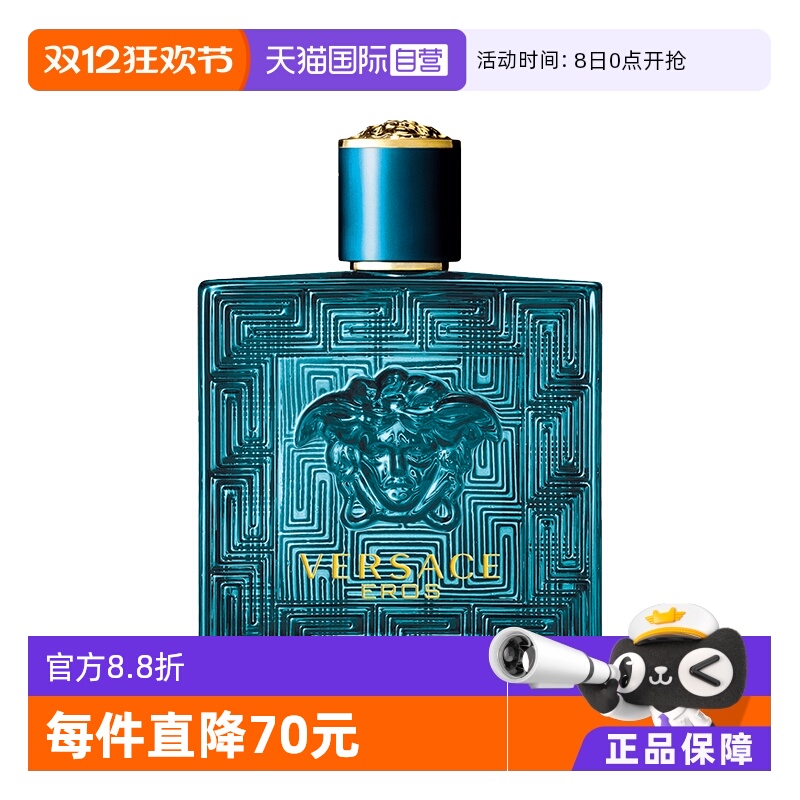 爱罗斯男士香水树木香