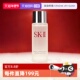 嫩肤清莹露中小样sk2 II清莹露30ml清洁爽肤水补水保湿 自营