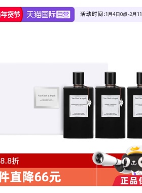 【自营】Van Cleef & Arpels/梵克雅宝非凡珍藏浓香水套装45ml*3