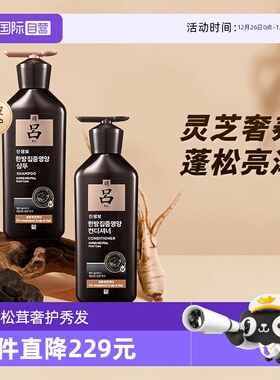 【自营】RYO吕黑吕滋养修护柔顺强韧改善毛躁400ml洗发水露护发素