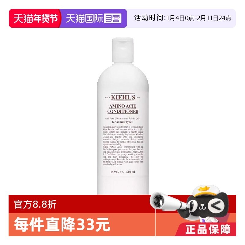 【自营】Kiehl's/科颜氏新氨基椰香护发乳液—椰香 500ml,美发护发/假发,护发素,淘宝优惠券,粉丝福利购,淘宝优惠卷