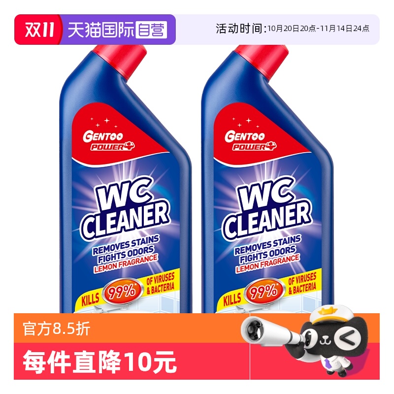 臻图去污渍除垢不伤瓷洁厕灵