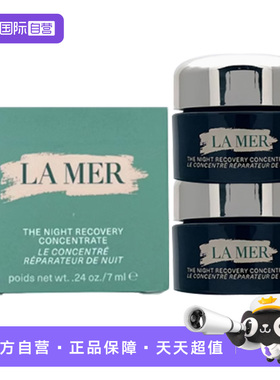 【自营】LA MER/海蓝之谜浓缩修护精华膏7ml*2舒缓滋润紧致精华