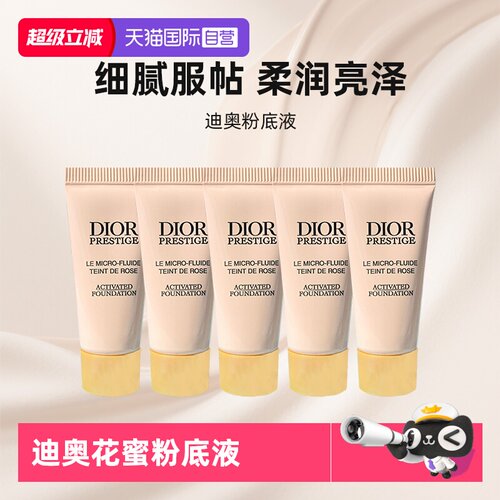 【自营】Dior/迪奥花秘瑰萃焕活精华粉底液ON持妆养肤奶油肌
